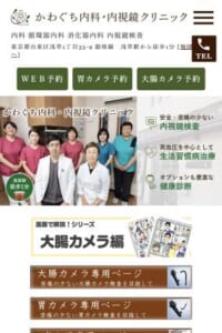 地域医療に貢献している「かわぐち内科・内視鏡クリニック」